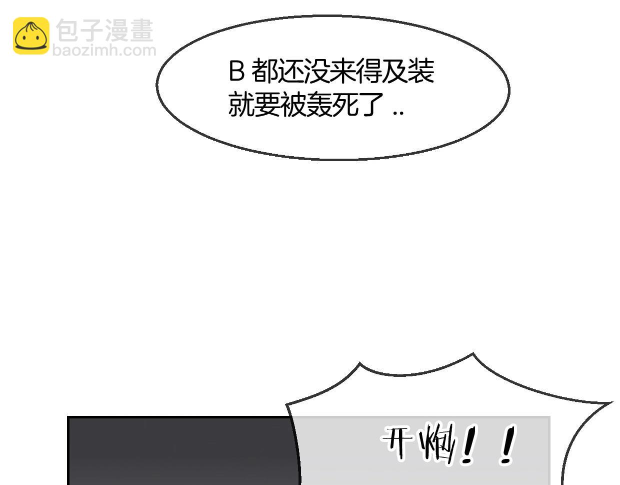 第67话 狼族将军(1/3)-第68话