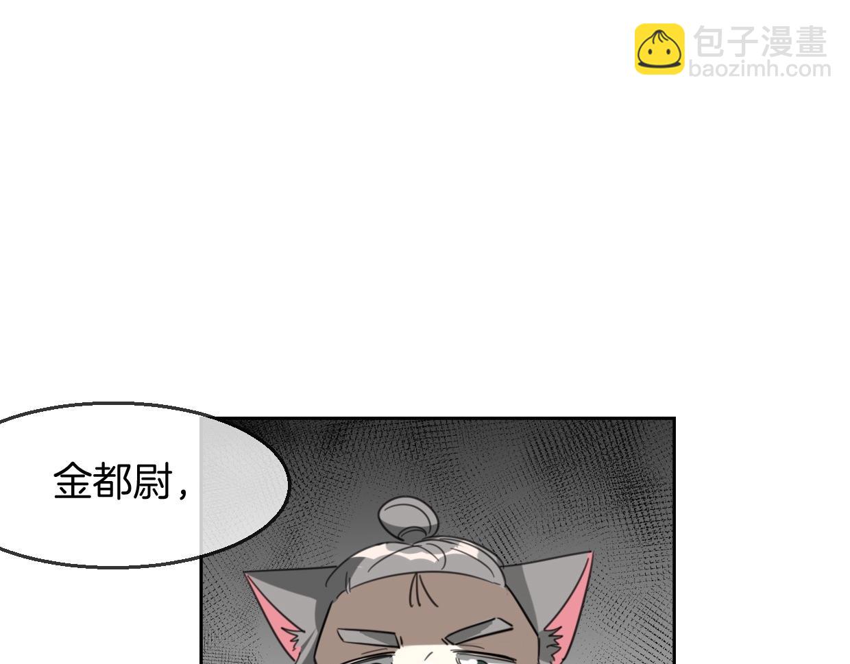第67话 狼族将军(1/3)-第68话