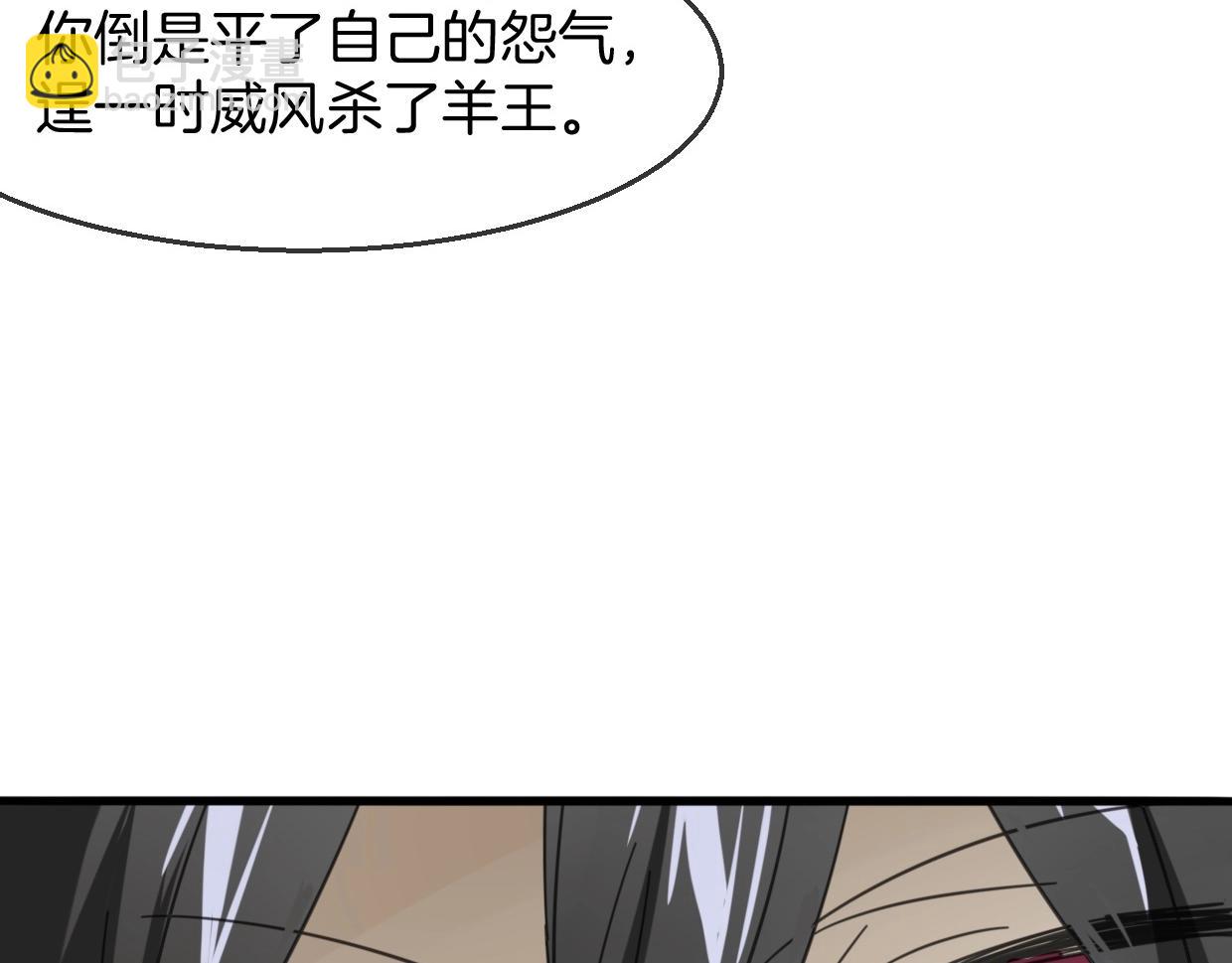 第67话 狼族将军(1/3)-第68话
