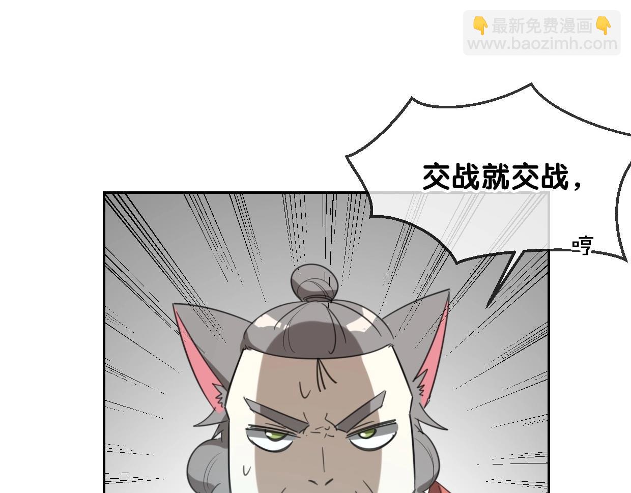 第67话 狼族将军(1/3)-第68话