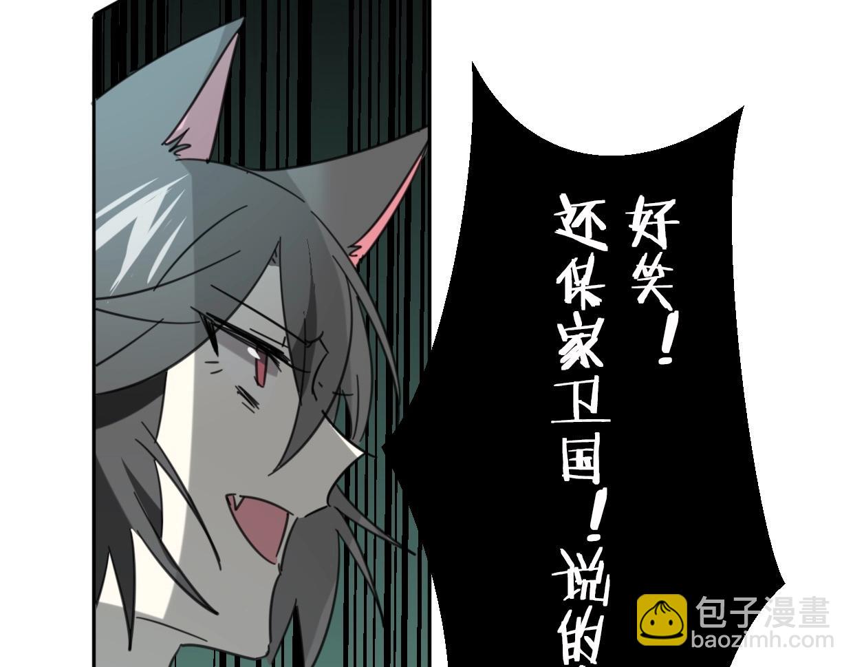 第67话 狼族将军(1/3)-第68话