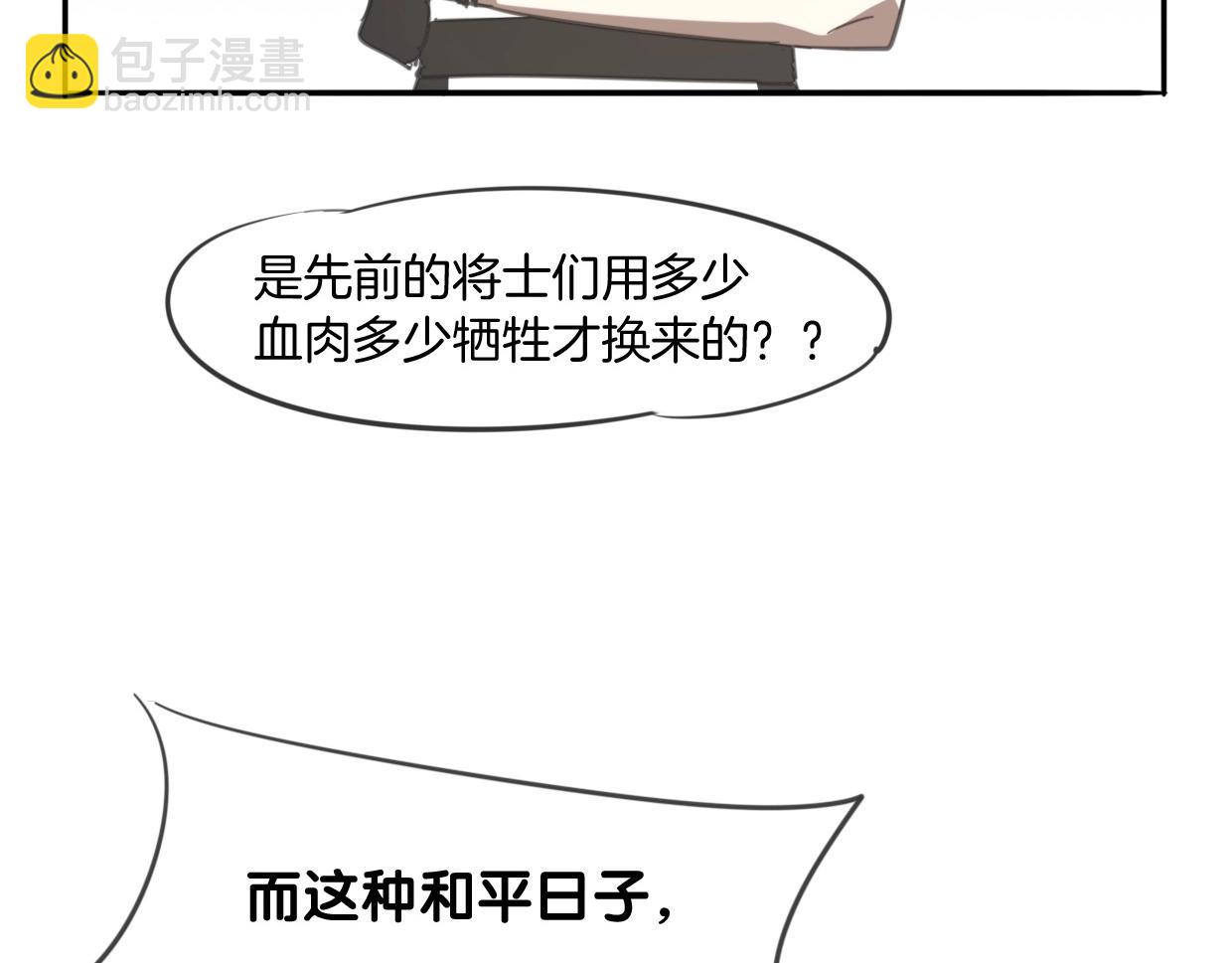 第67话 狼族将军(1/3)-第68话