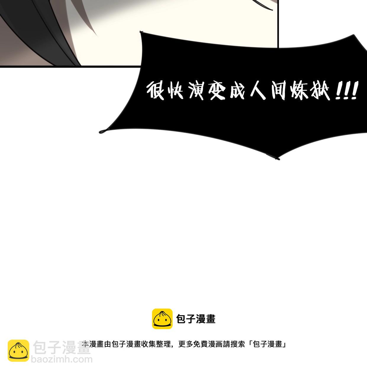 第67话 狼族将军(1/3)-第68话