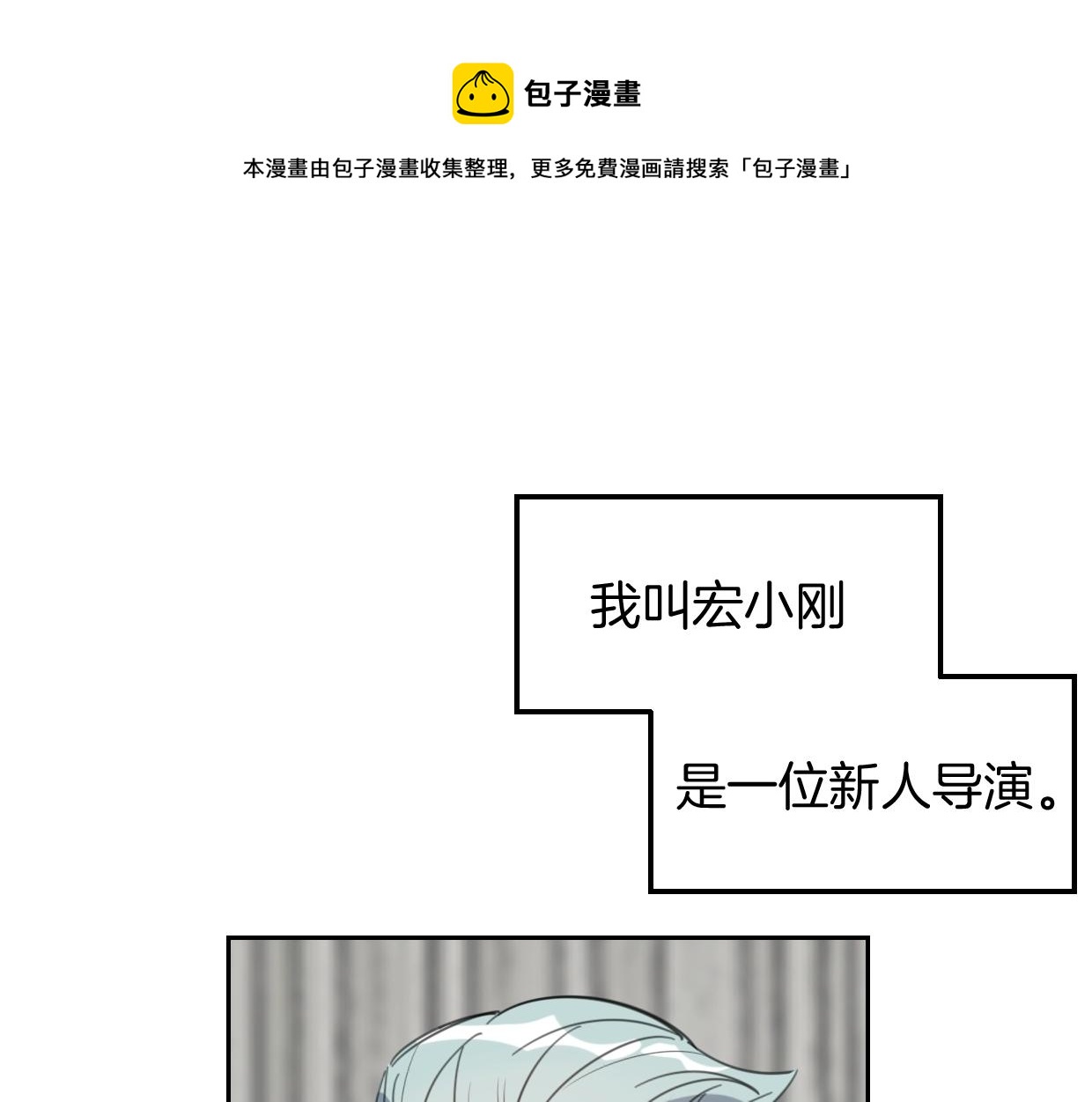 第69话 片场试镜(1/2)-第70话