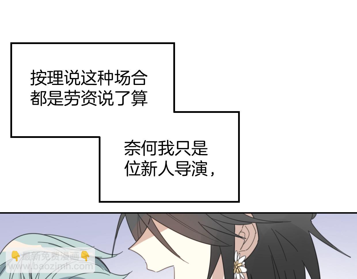 第69话 片场试镜(1/2)-第70话