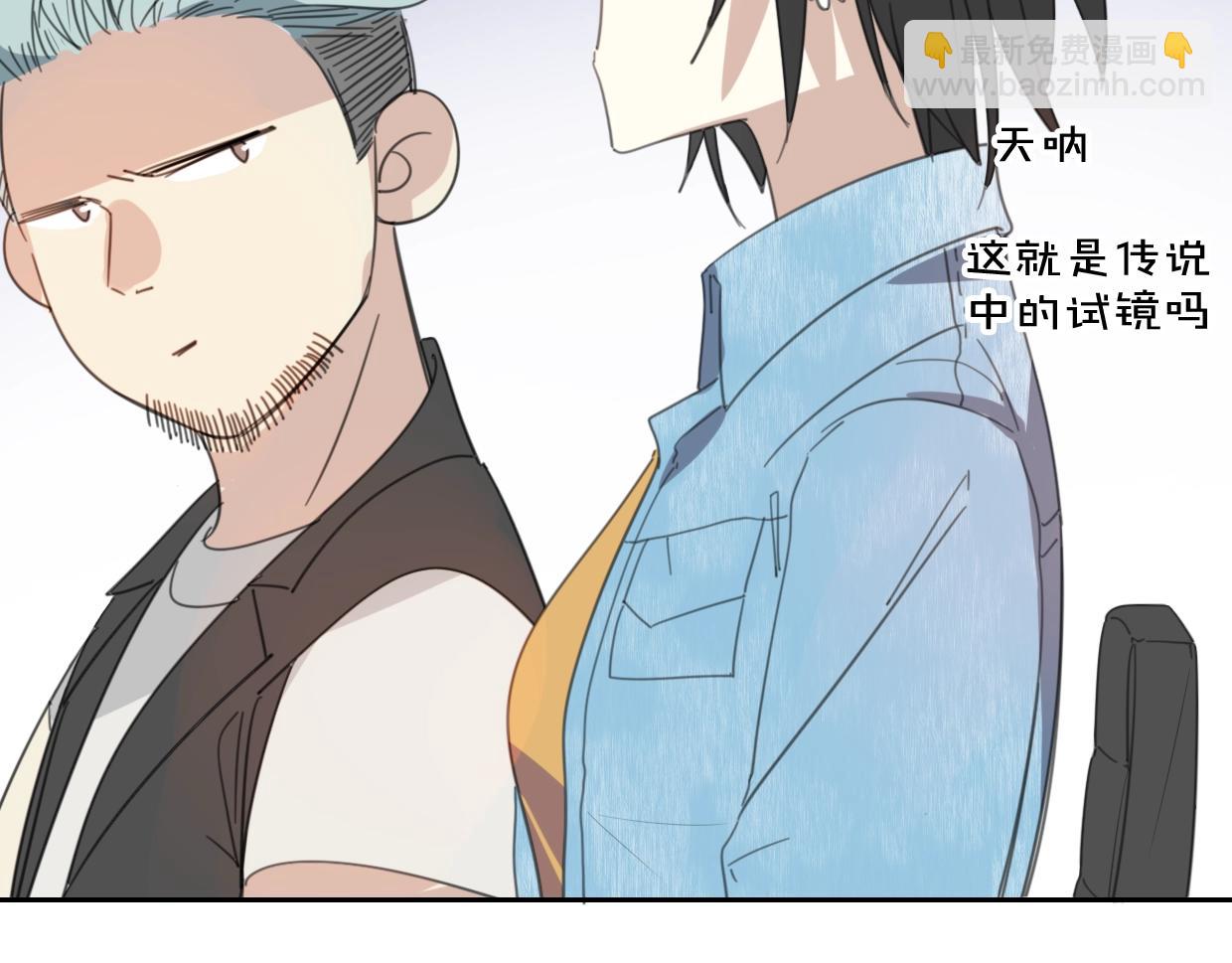 第69话 片场试镜(1/2)-第70话