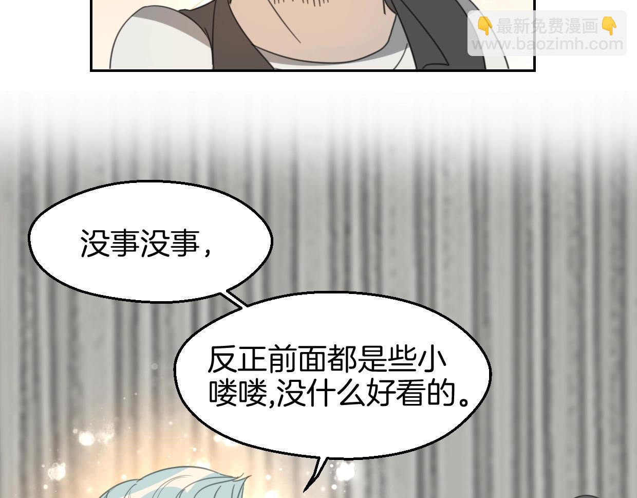 第69话 片场试镜(1/2)-第70话