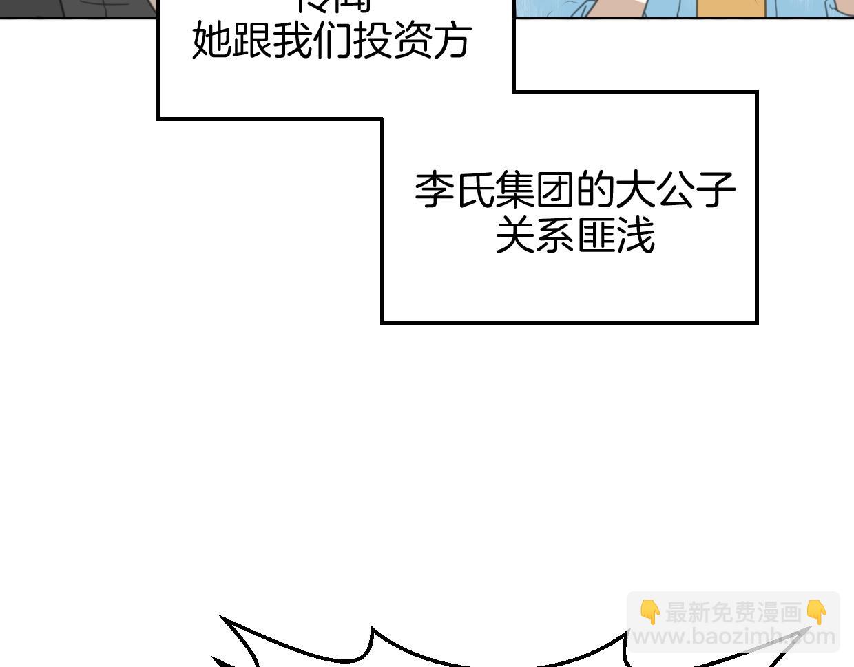 第69话 片场试镜(1/2)-第70话
