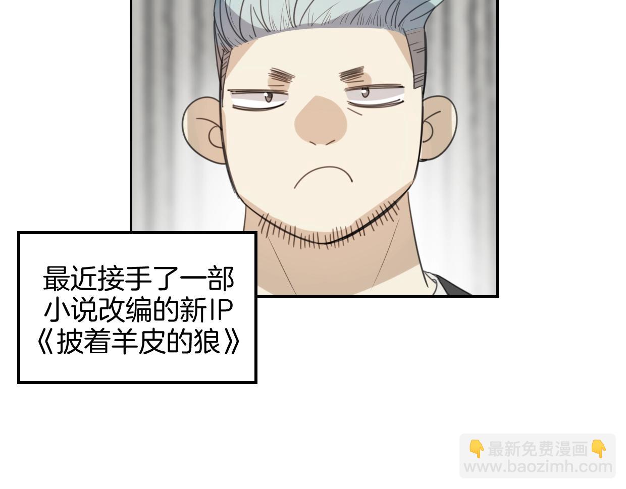 第69话 片场试镜(1/2)-第70话