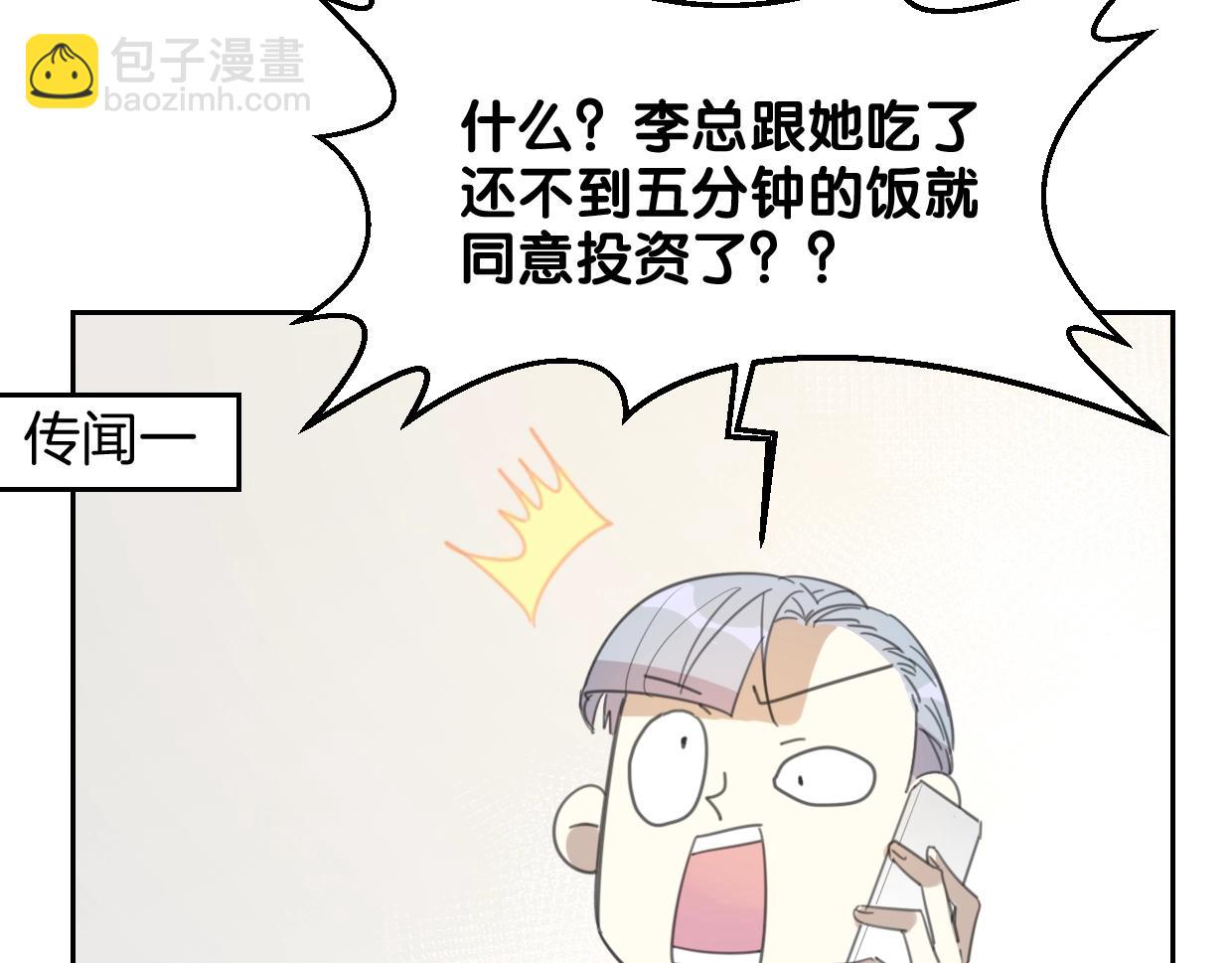 第69话 片场试镜(1/2)-第70话
