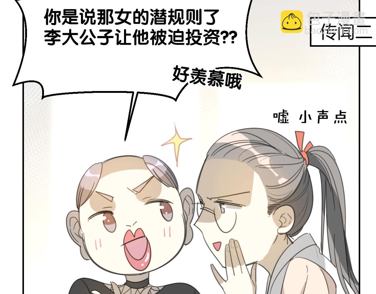 第69话 片场试镜(1/2)-第70话