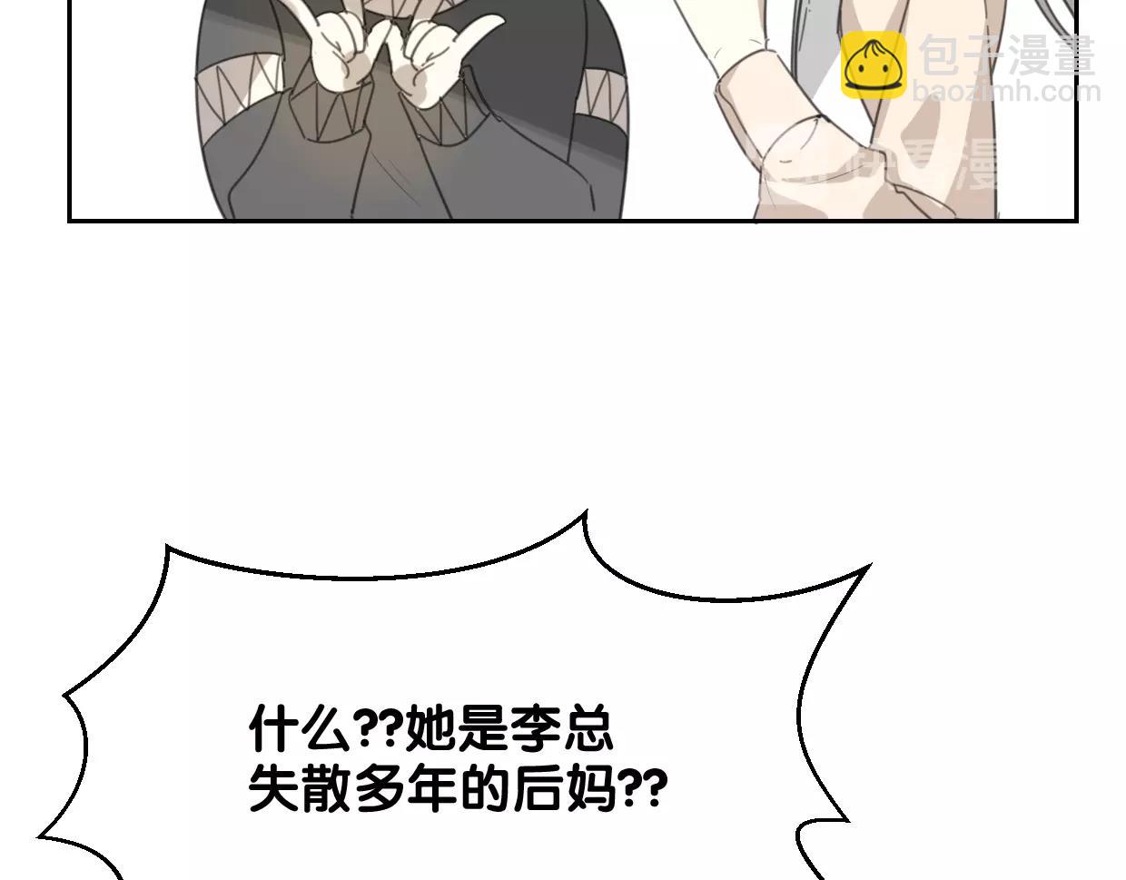 第69话 片场试镜(1/2)-第70话