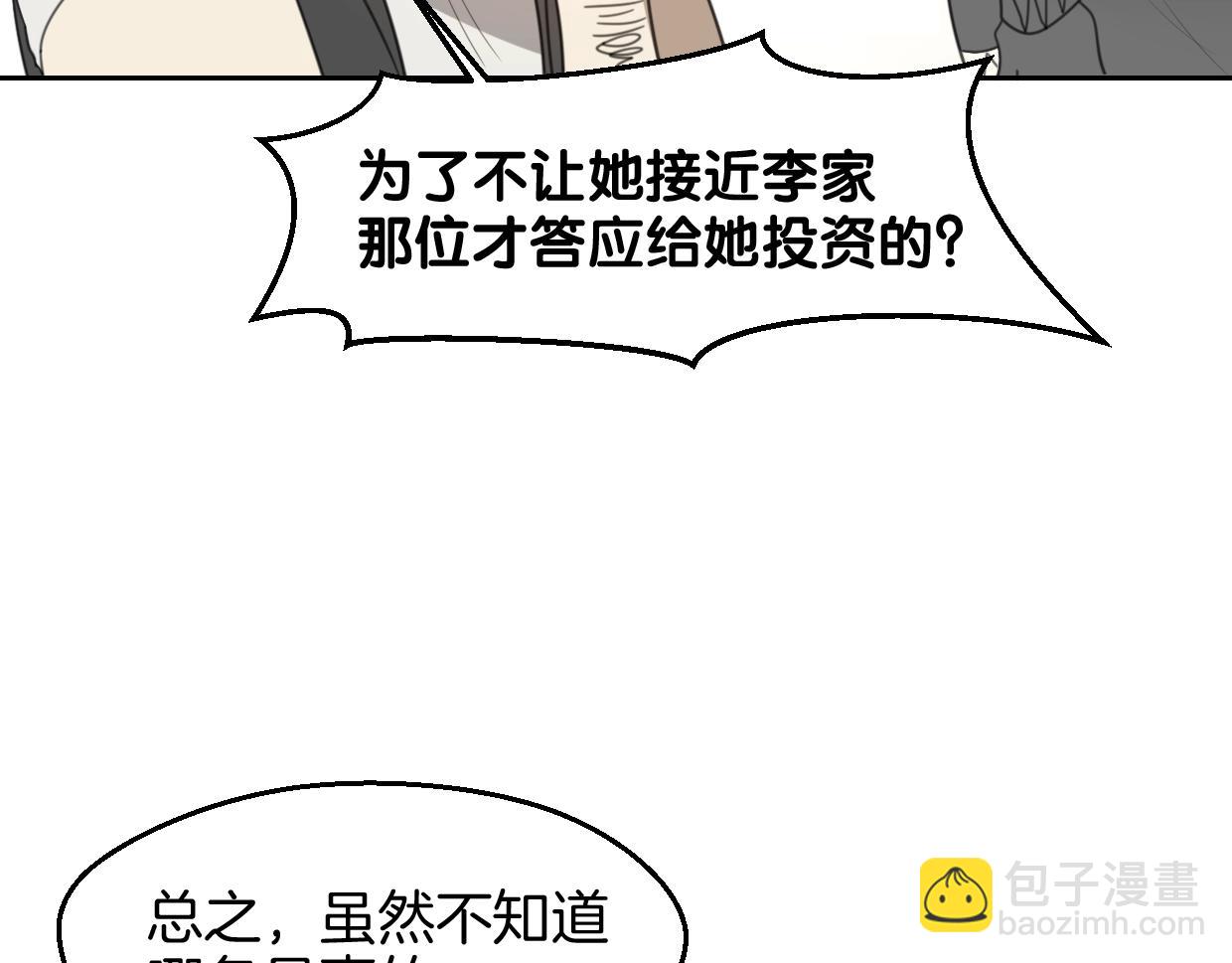 第69话 片场试镜(1/2)-第70话