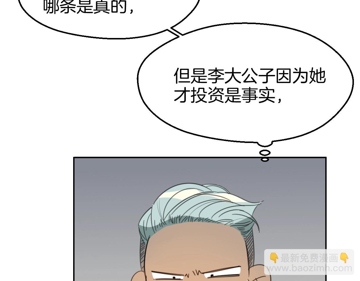 第69话 片场试镜(1/2)-第70话