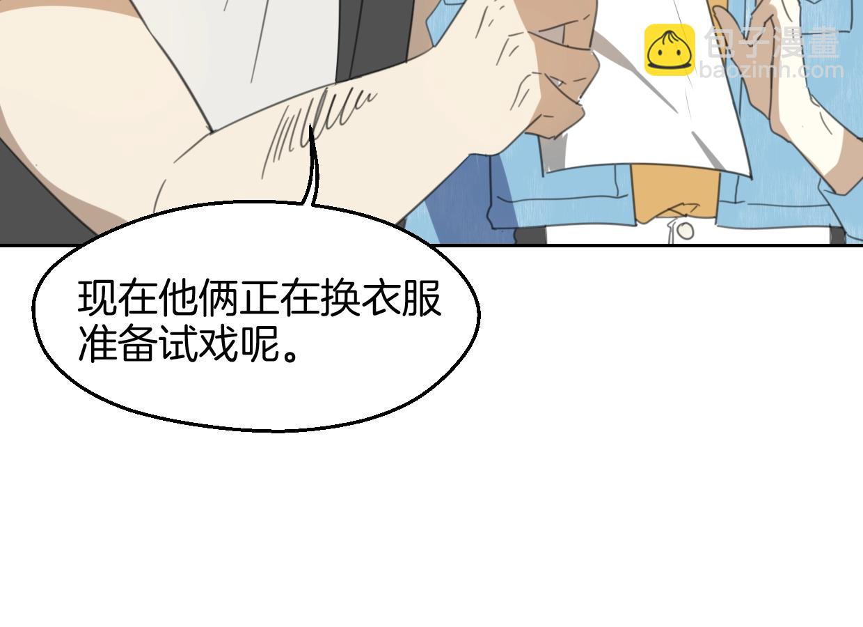 第69话 片场试镜(1/2)-第70话