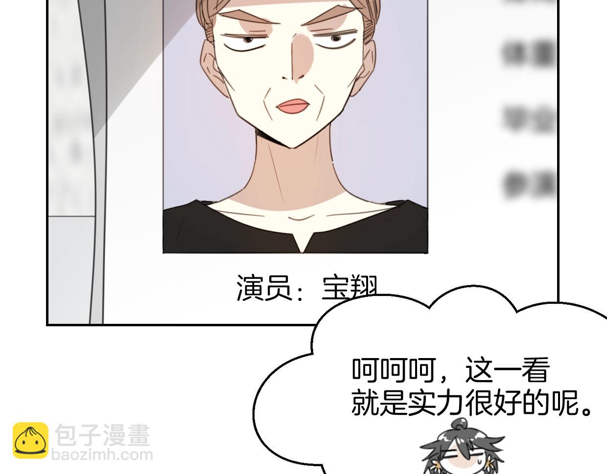第69话 片场试镜(1/2)-第70话