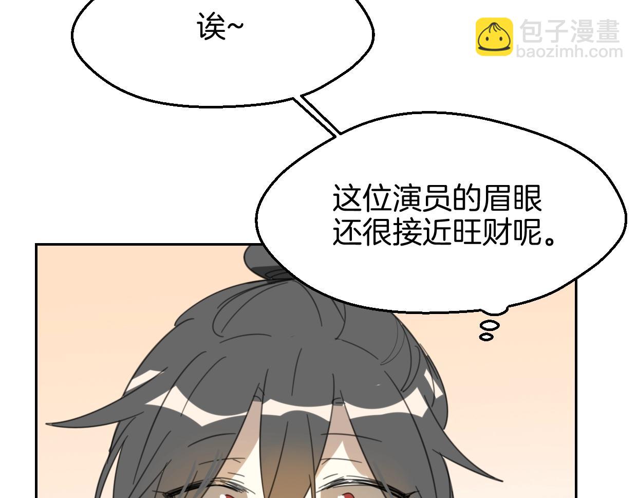 第69话 片场试镜(1/2)-第70话