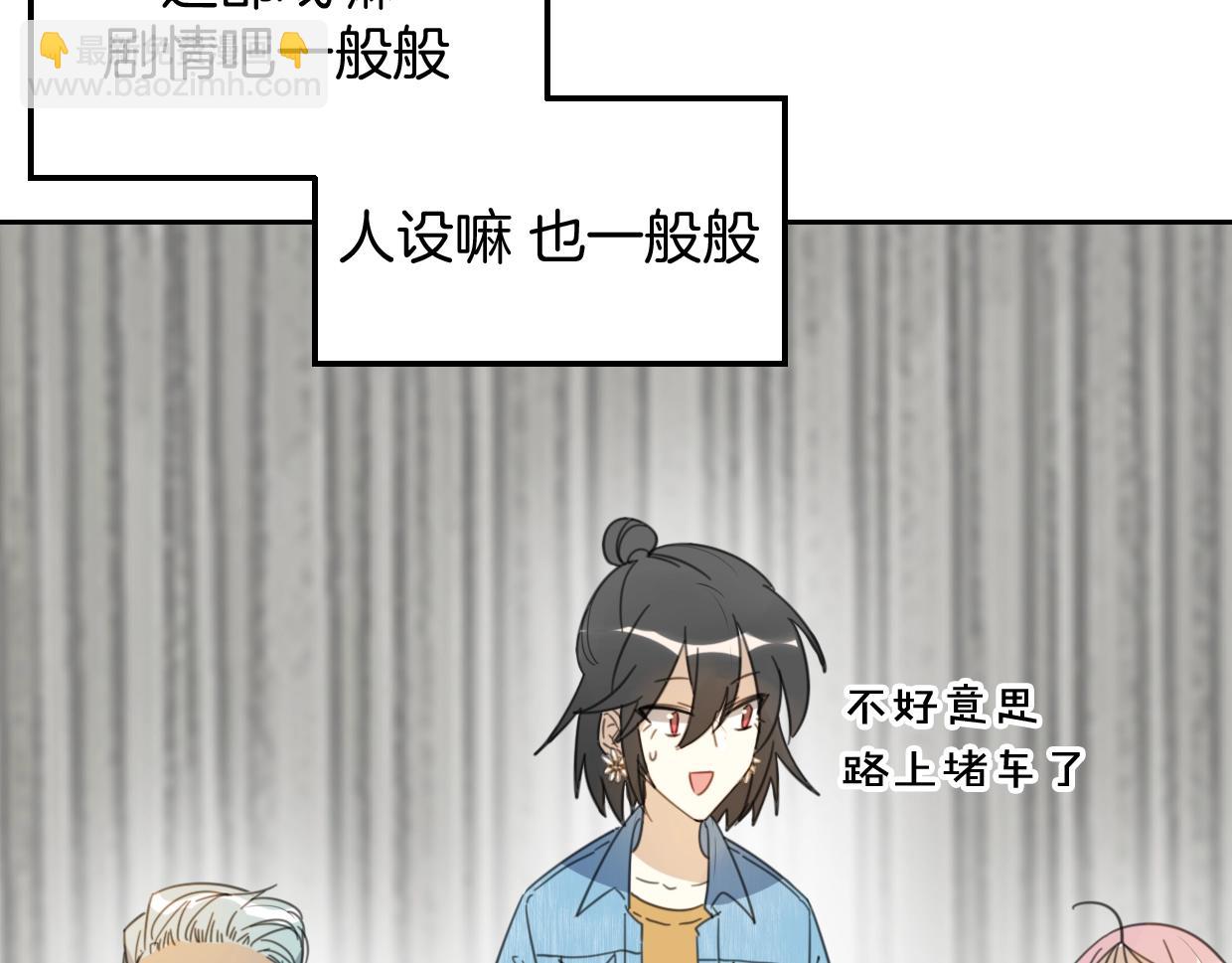 第69话 片场试镜(1/2)-第70话