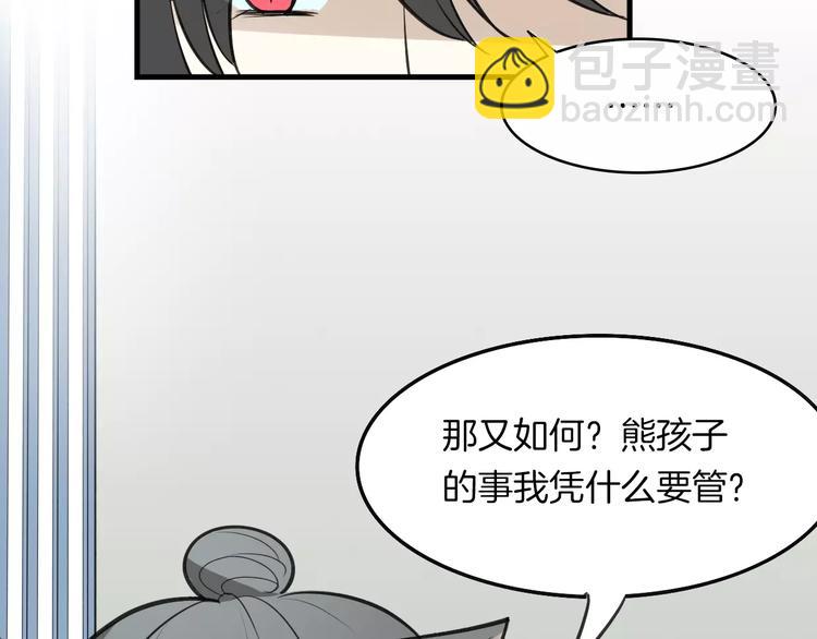 第7话 冷漠阿姨(1/3)-第8话