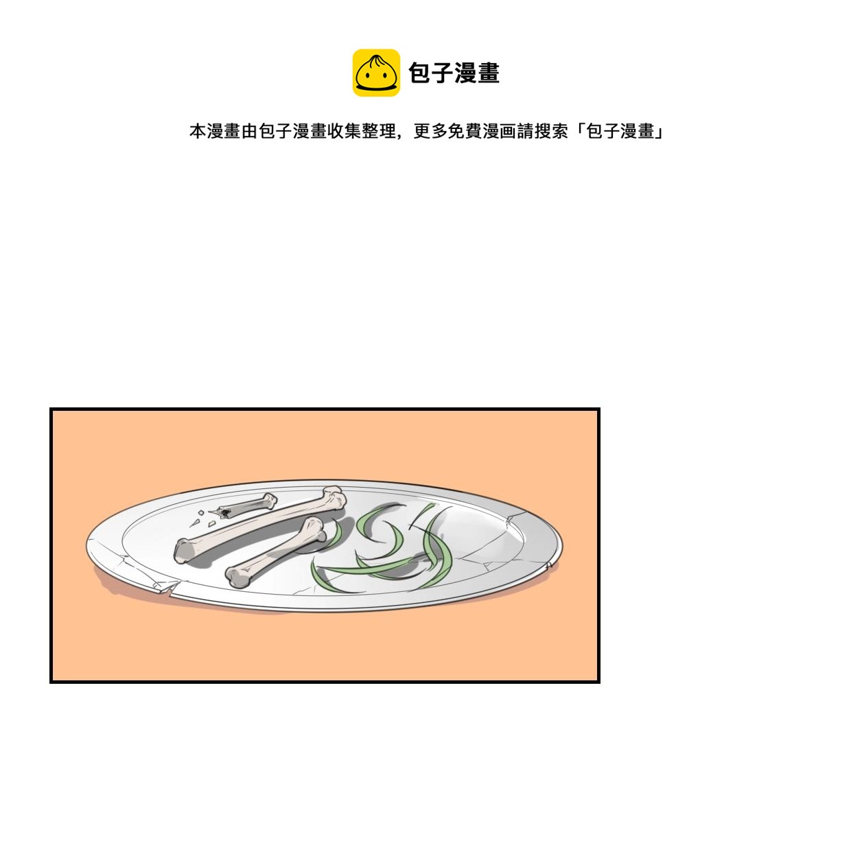 第71话 狼族女王(1/4)-第72话