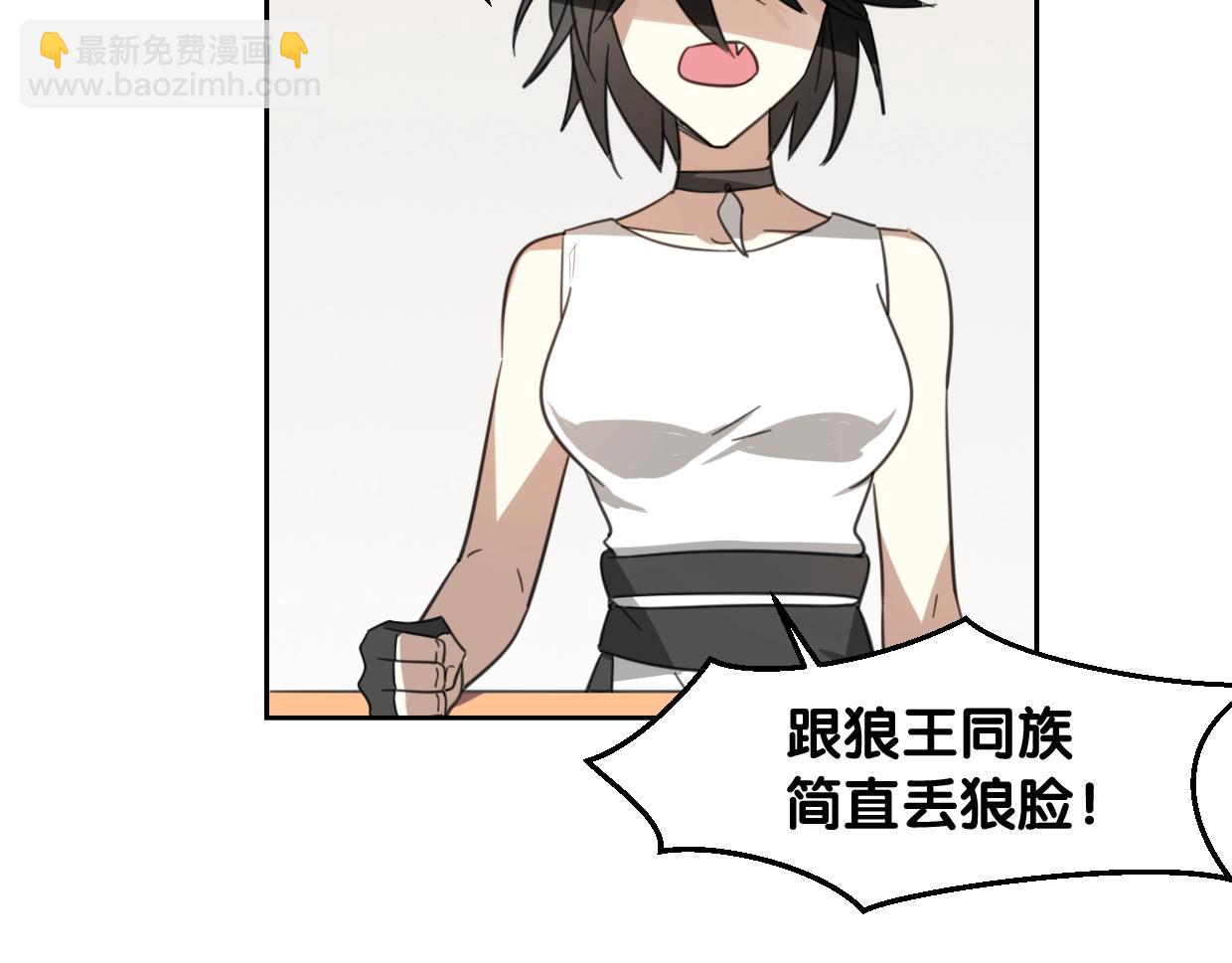 第71话 狼族女王(1/4)-第72话