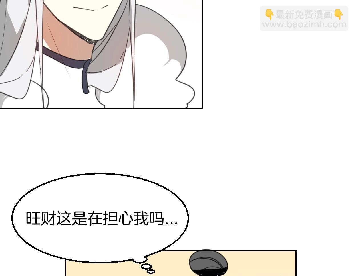 第71话 狼族女王(1/4)-第72话