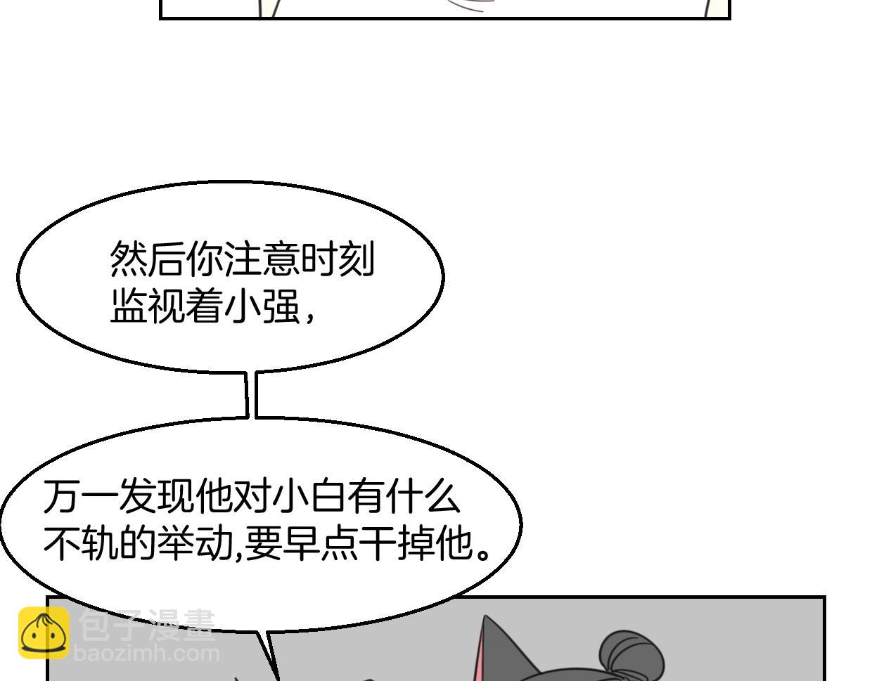 第71话 狼族女王(1/4)-第72话