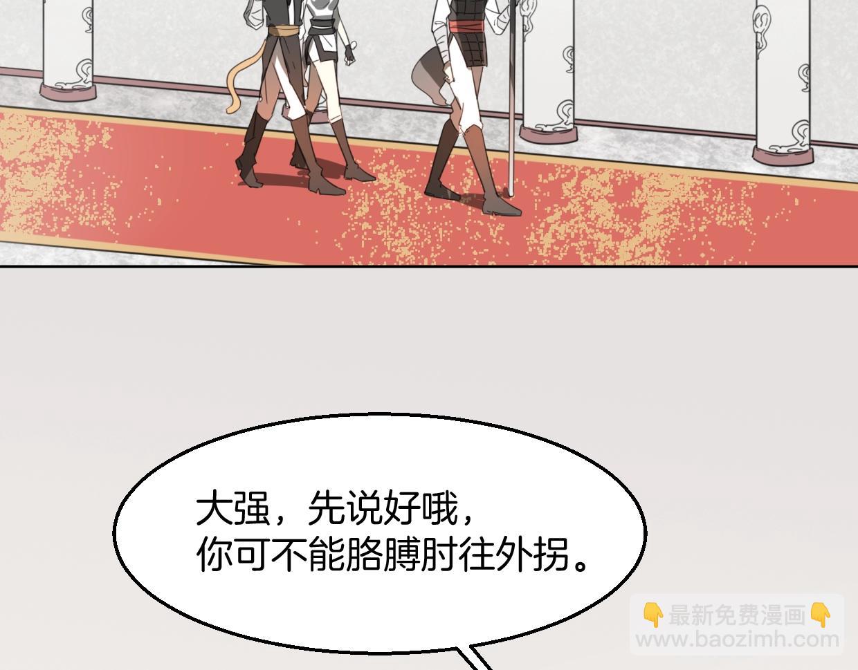 第71话 狼族女王(1/4)-第72话