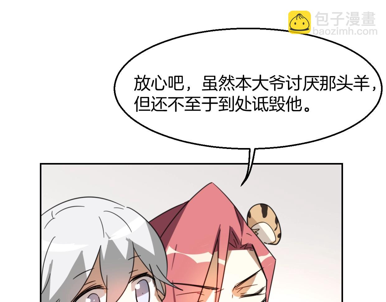 第71话 狼族女王(1/4)-第72话