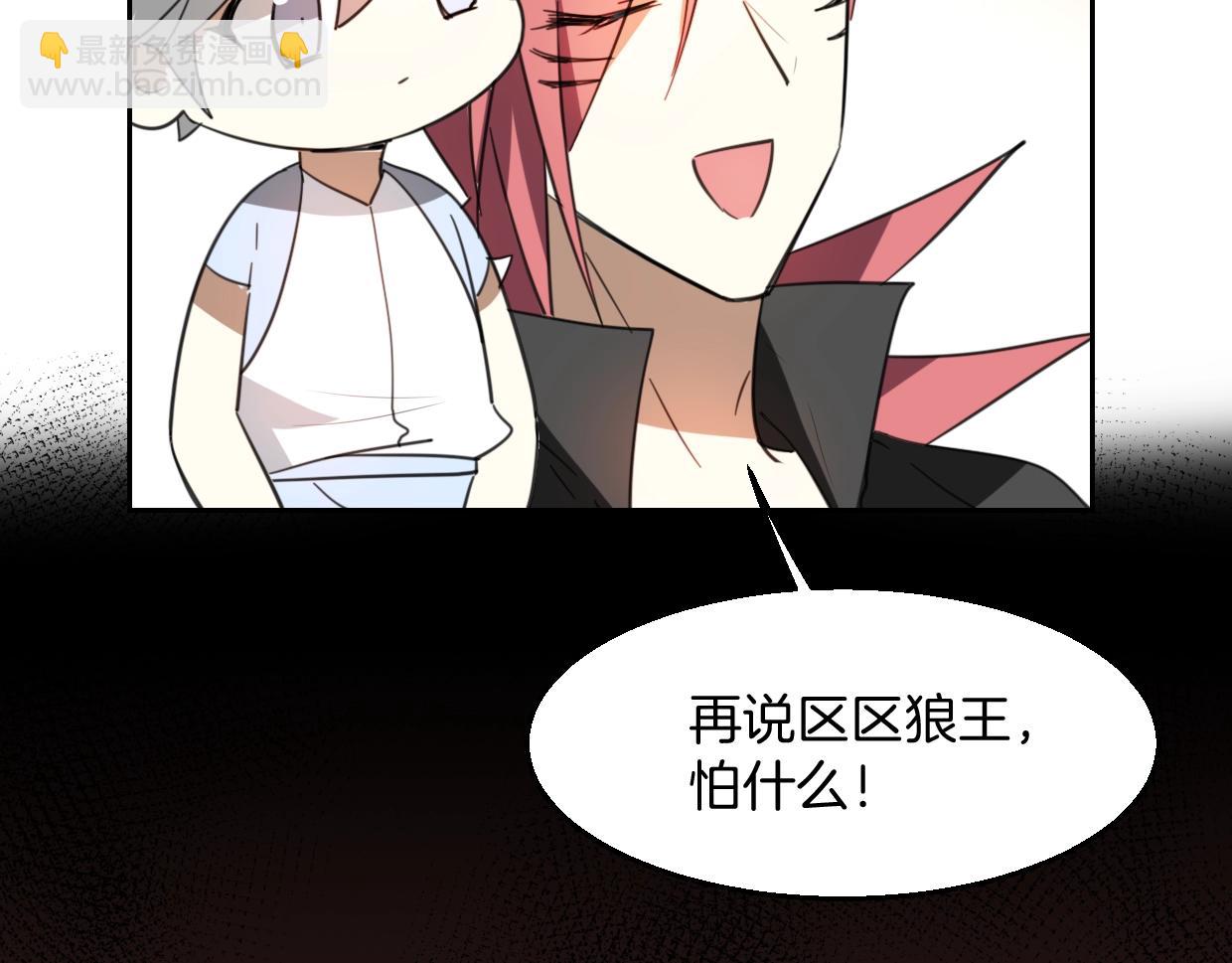 第71话 狼族女王(1/4)-第72话
