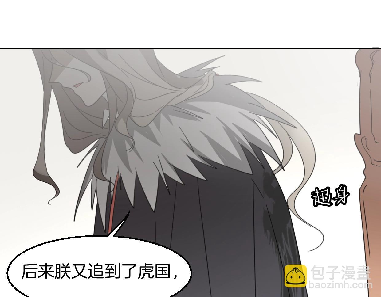 第71话 狼族女王(1/4)-第72话
