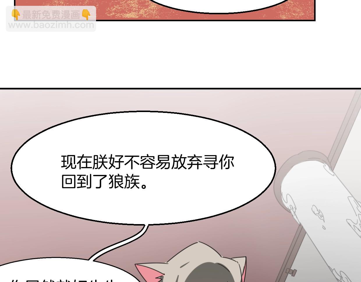 第71话 狼族女王(1/4)-第72话