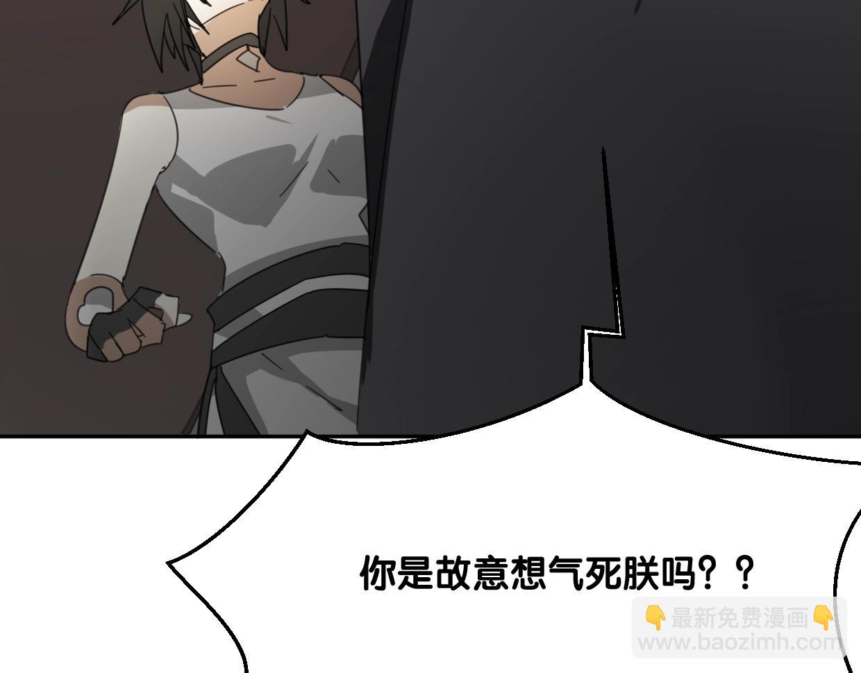 第71话 狼族女王(1/4)-第72话