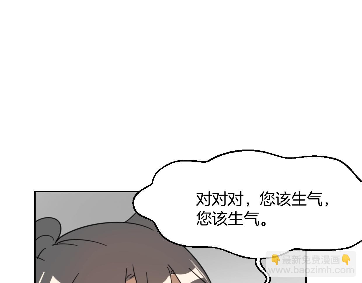 第71话 狼族女王(1/4)-第72话