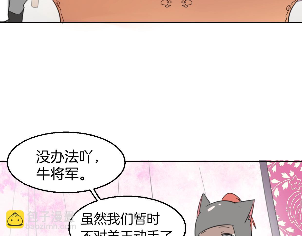 第71话 狼族女王(1/4)-第72话