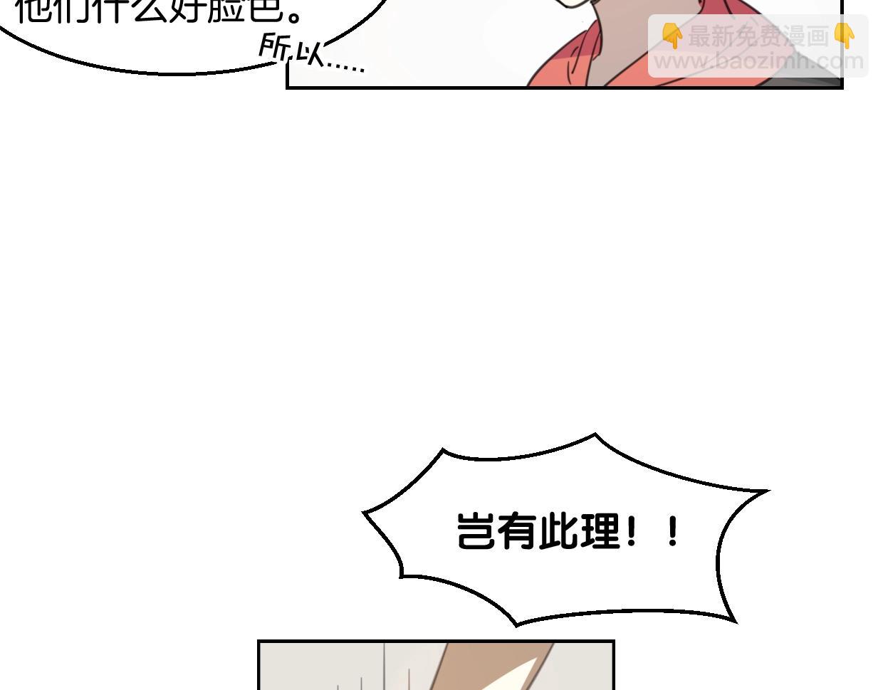 第71话 狼族女王(1/4)-第72话