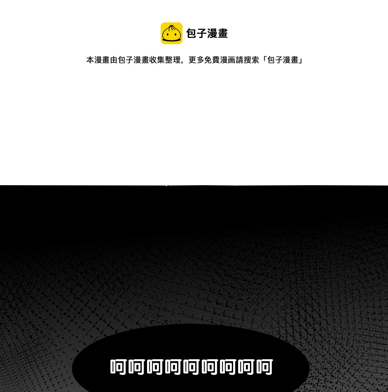 第73话 幕后黑手(1/4)-第74话