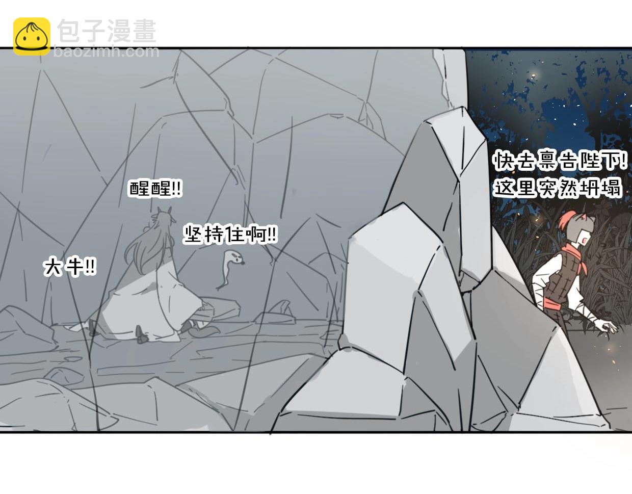 第75话 危机下的独处(1/4)-第76话