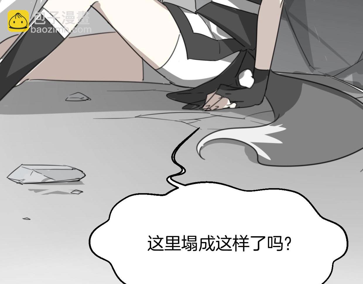 第75话 危机下的独处(1/4)-第76话