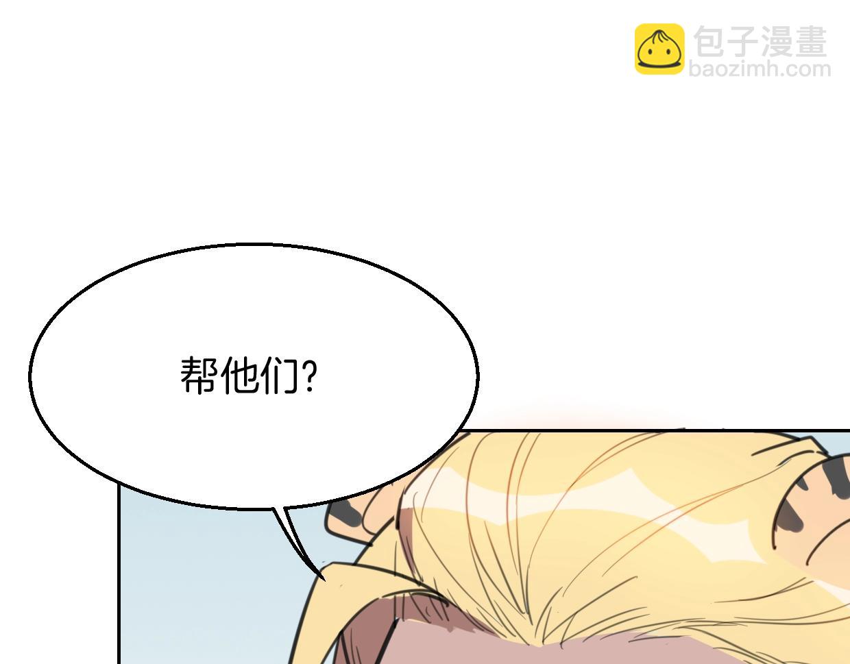 第79话 真相(1/3)-第80话