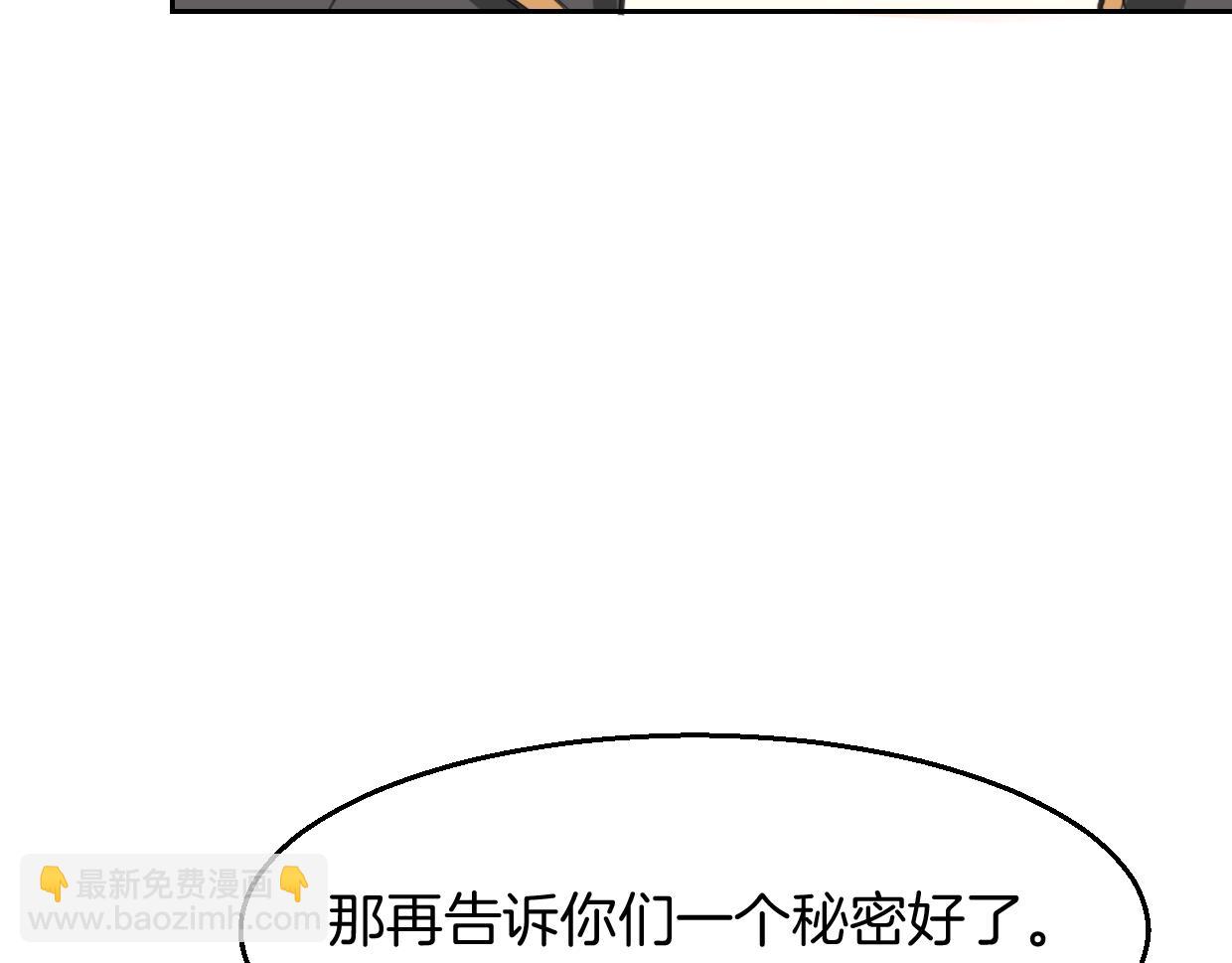 第79话 真相(1/3)-第80话