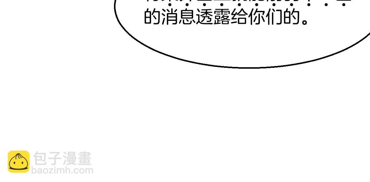 第79话 真相(1/3)-第80话