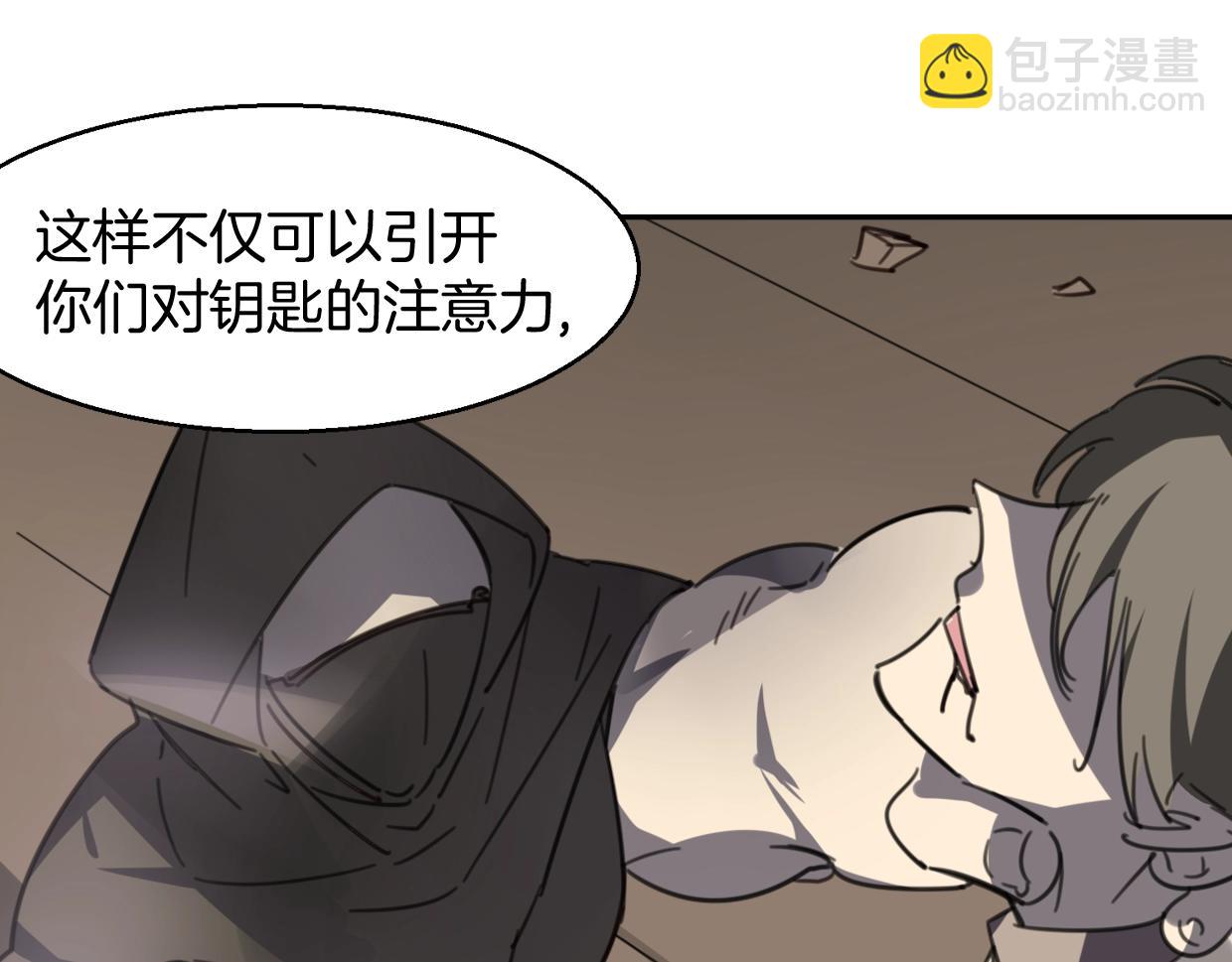 第79话 真相(1/3)-第80话