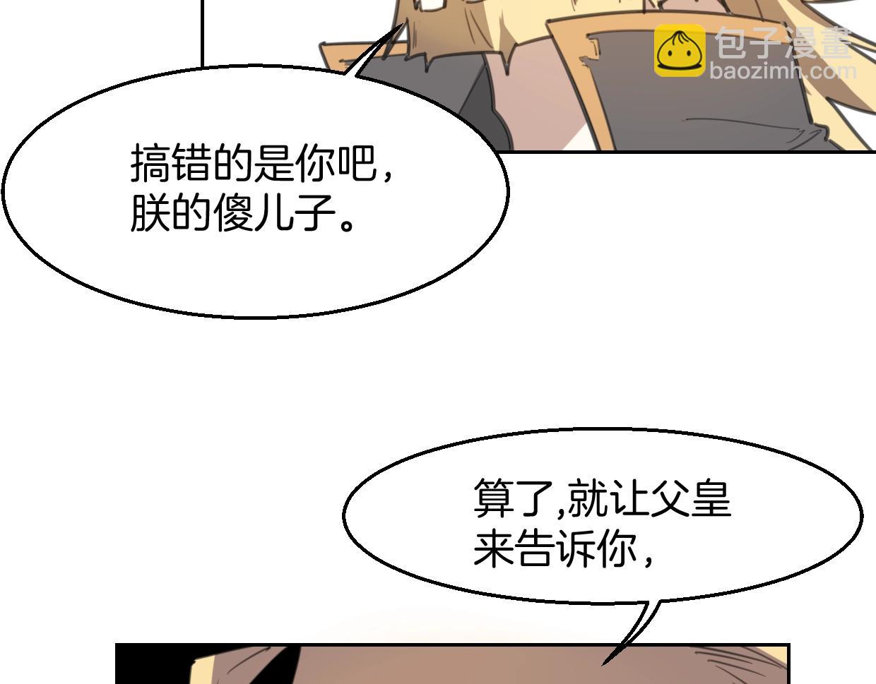 第79话 真相(1/3)-第80话