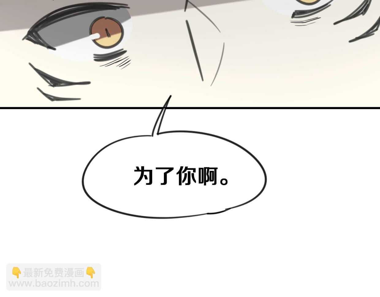 第81话 别再喜欢我了，谢谢(1/5)-第82话