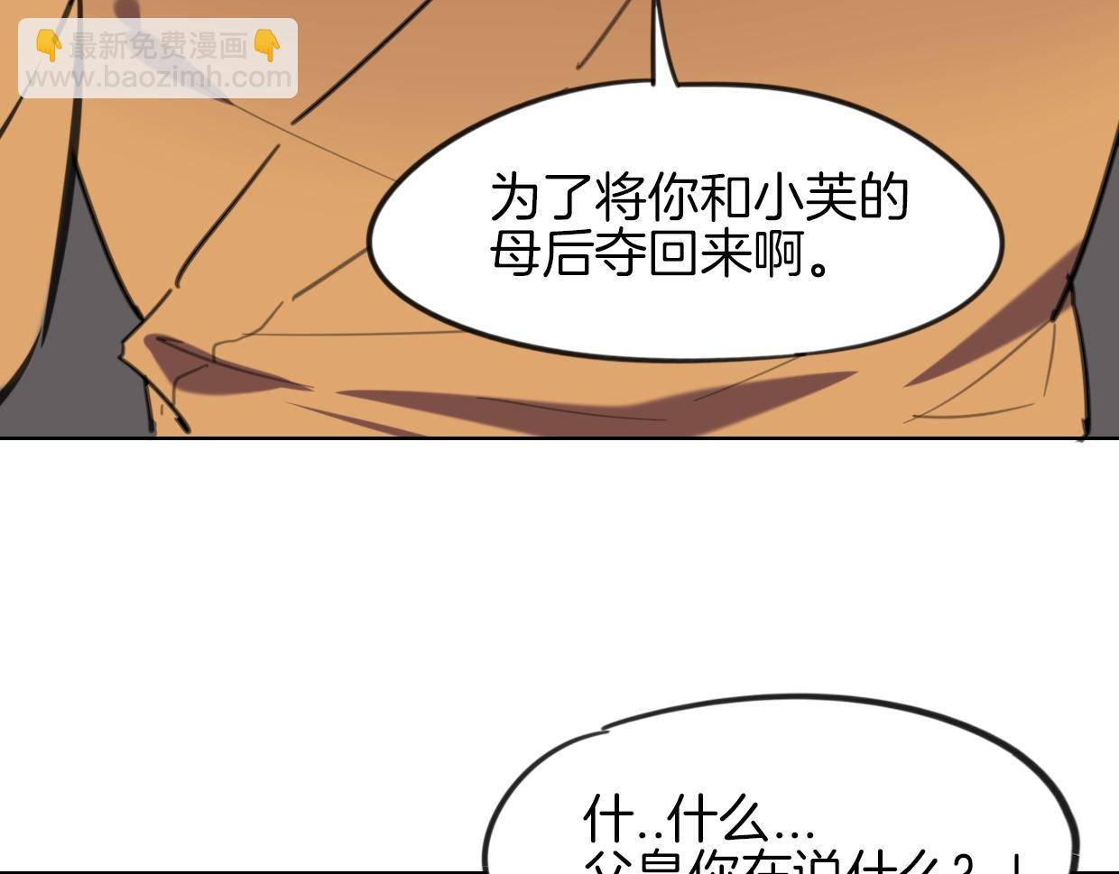 第81话 别再喜欢我了，谢谢(1/5)-第82话