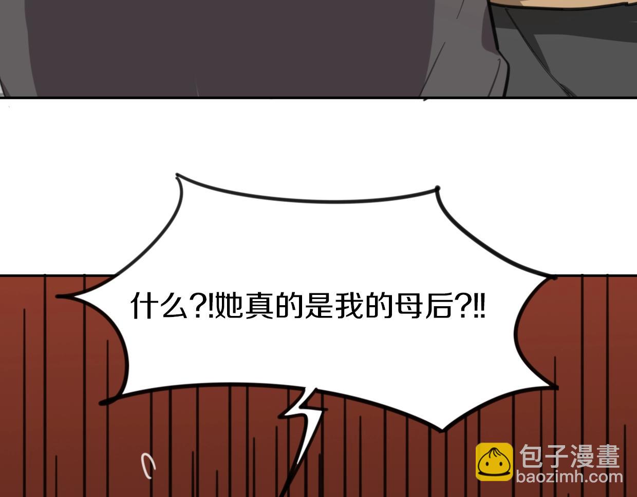 第81话 别再喜欢我了，谢谢(1/5)-第82话