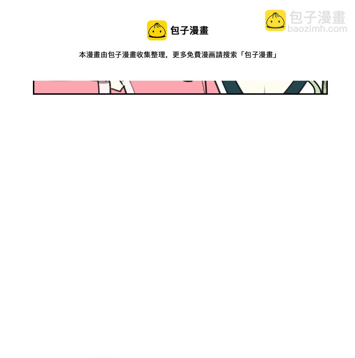 第81话 别再喜欢我了，谢谢(1/5)-第82话