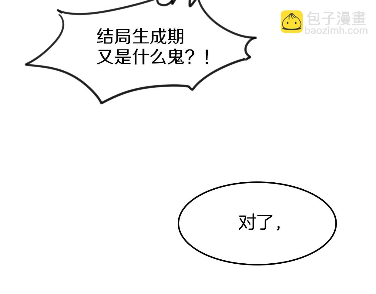 第83话 崩塌(1/4)-第84话