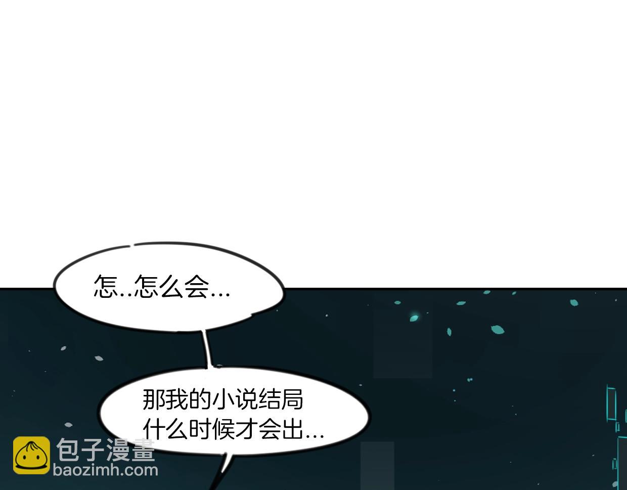 第83话 崩塌(1/4)-第84话